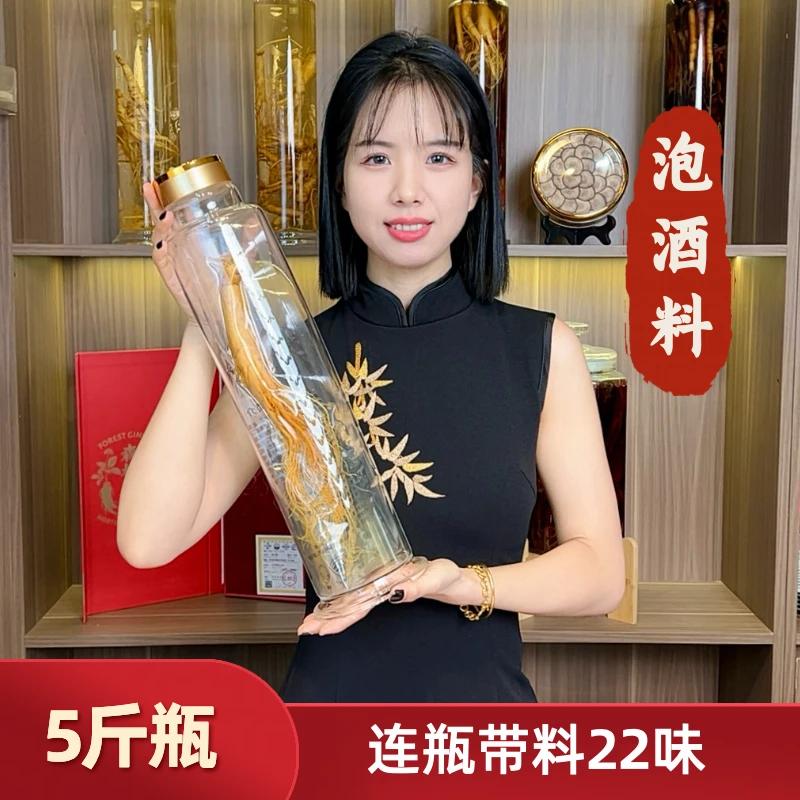 【小齐天套】22种泡酒料 真材实料 带瓶带料 以直播间为准