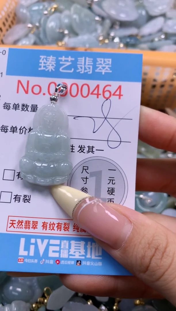 翡翠未镶嵌颈饰含绳000464