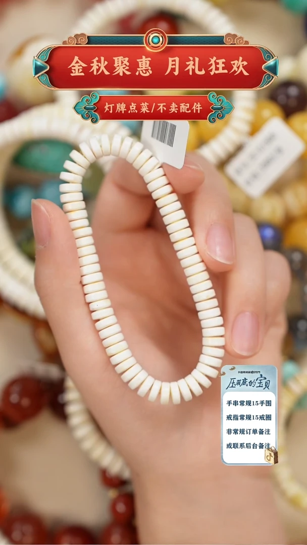 琥珀未镶嵌珠宝奇石手串