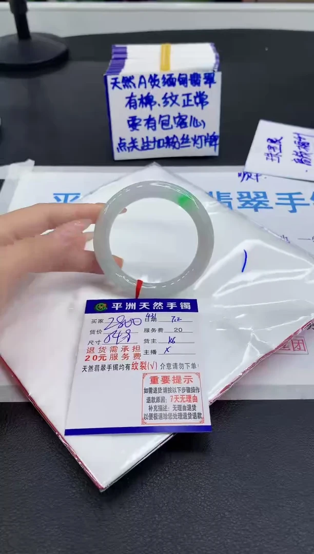 翡翠手镯未镶嵌1