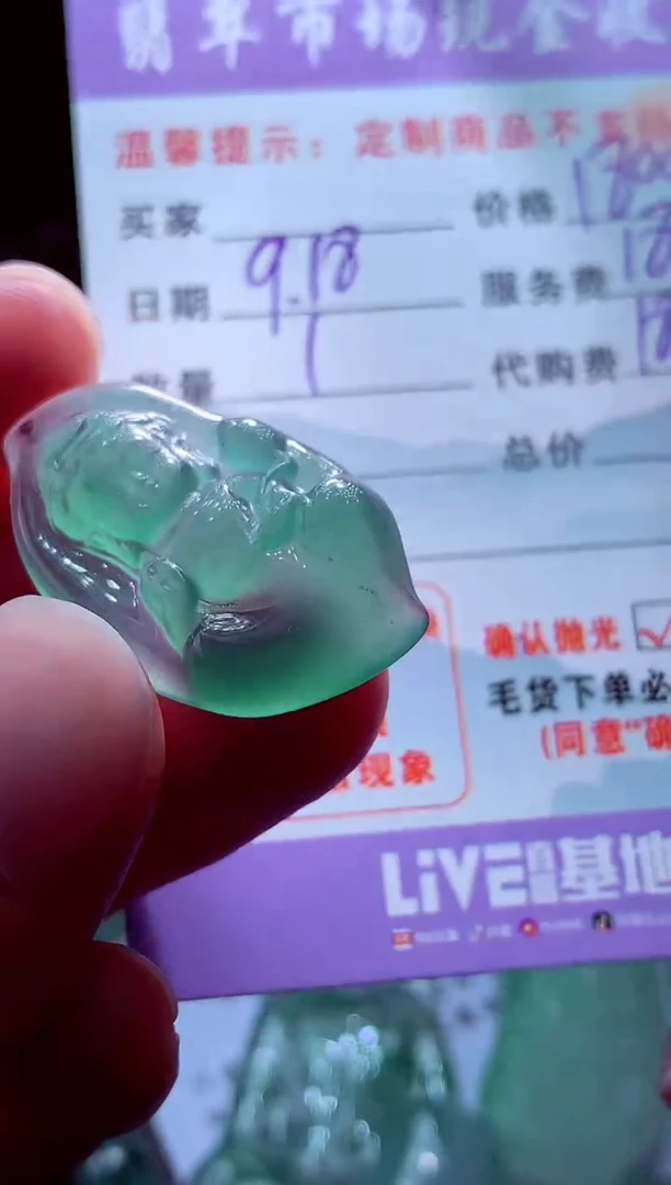 未镶嵌定制翡翠?**神翡翠毛货定制529993