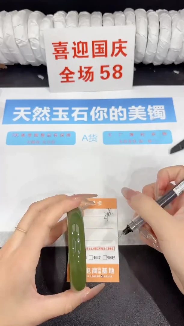 未镶嵌手镯石英质玉270-62.3