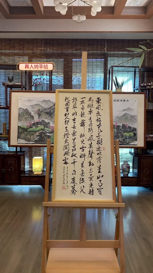 国画纯手绘画纯实木带框36*68cm
