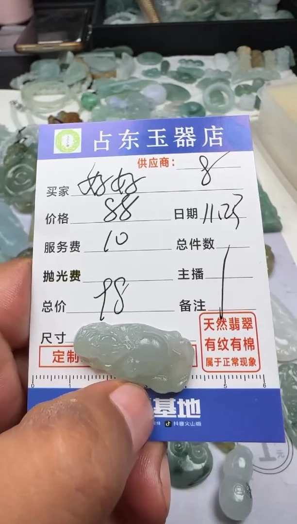 未镶嵌定制翡翠好*活好好活