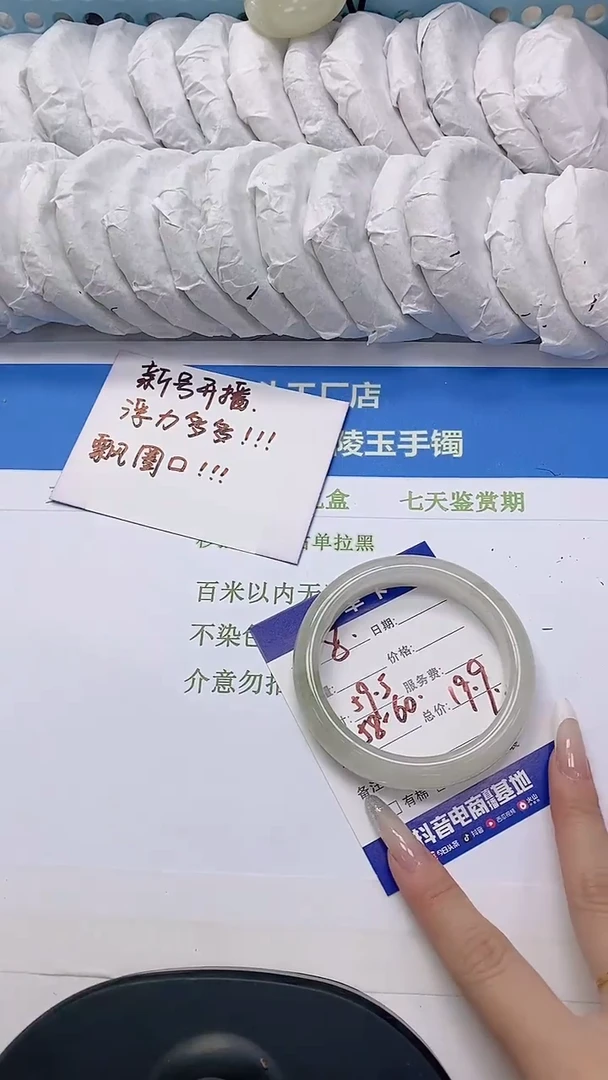未镶嵌手镯石英质玉8-59.5