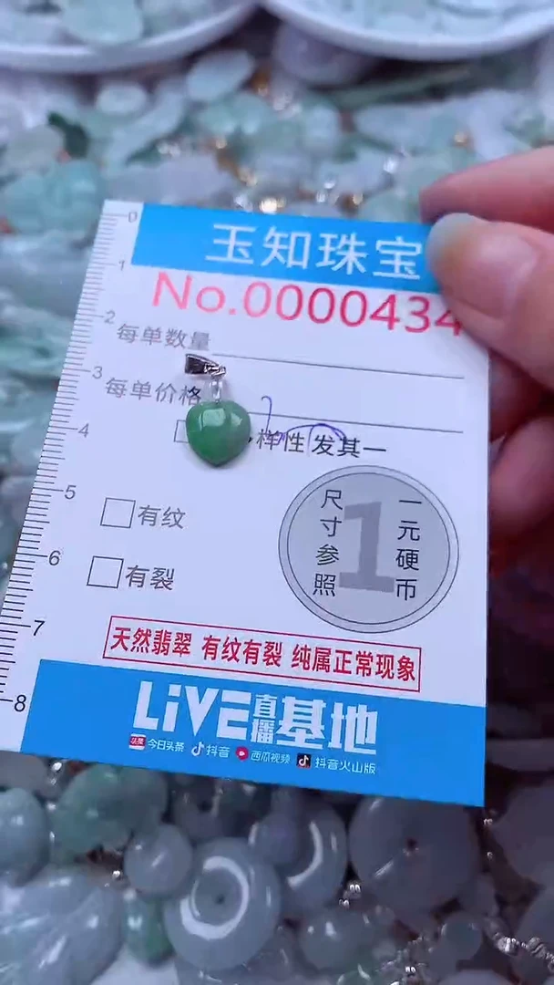 吊坠(不含链)未镶嵌翡翠434