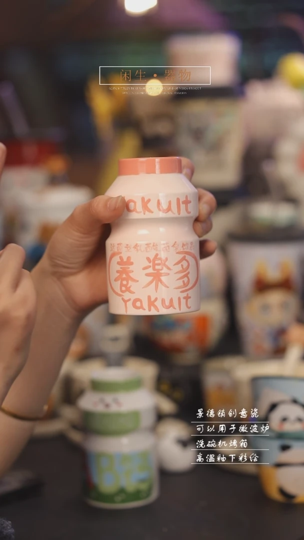 【闪购商品】景德镇可爱设计师款陶瓷