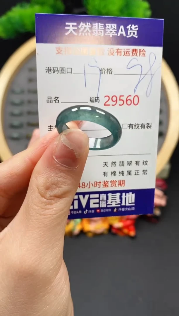 【闪购商品】翡翠戒指未镶嵌天然翡翠戒圈9560
