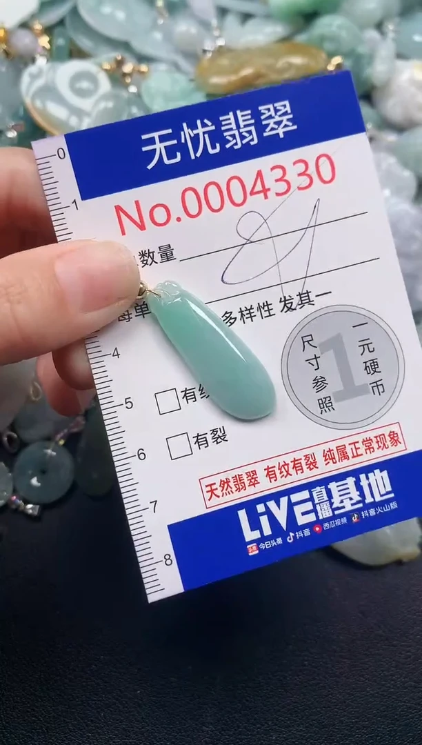吊坠(不含链)未镶嵌翡翠4330