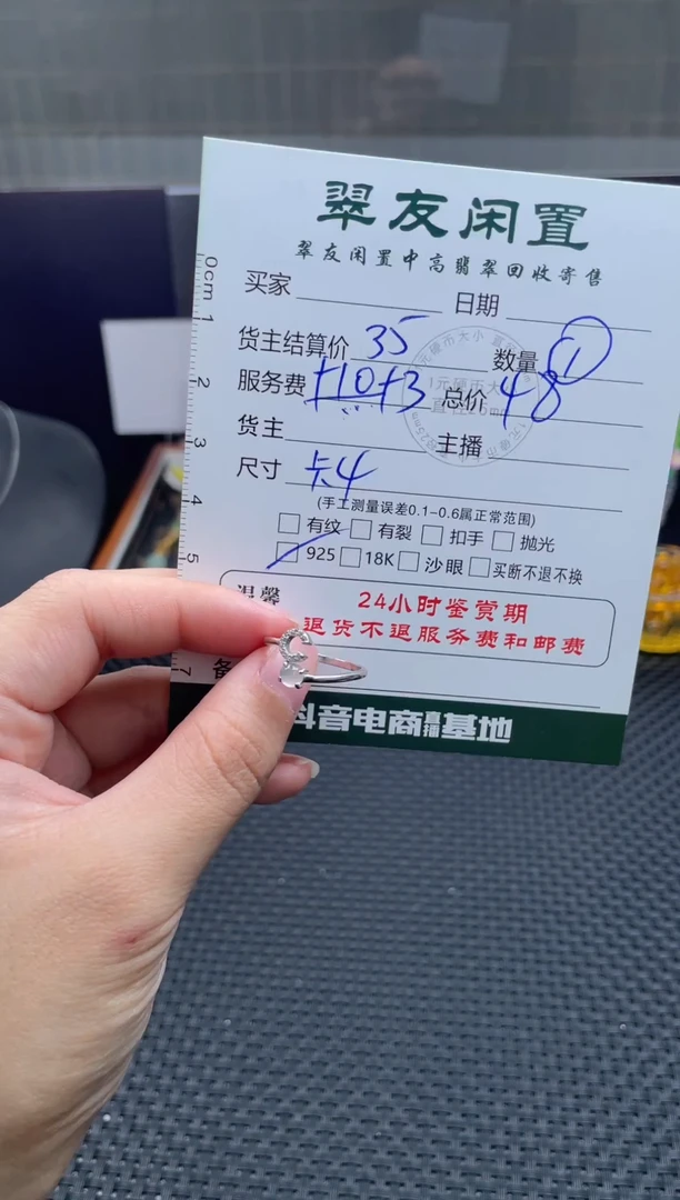 银S925镶嵌戒指翡翠戒指
