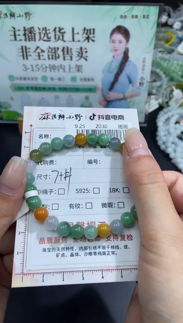颈饰未镶嵌翡翠天然翡翠A货19