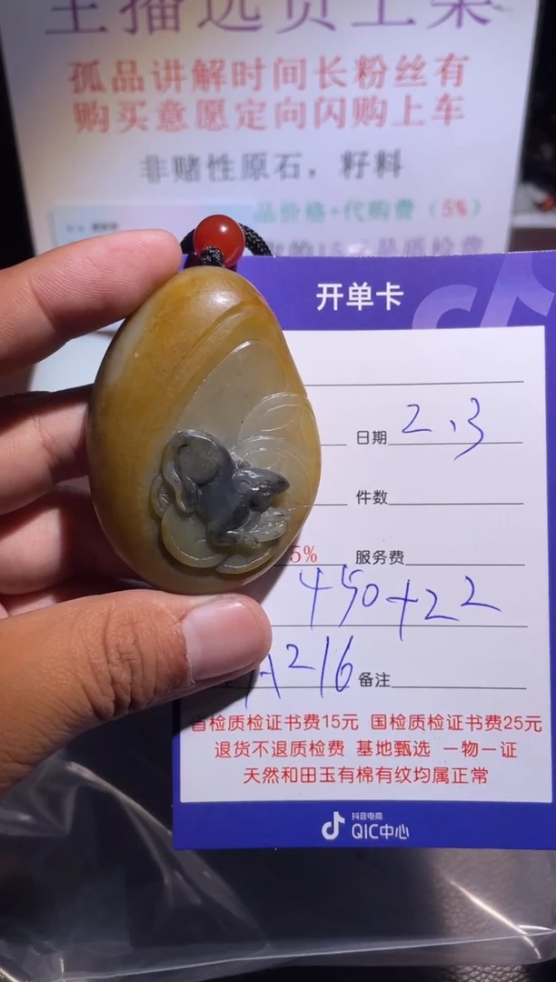 【闪购商品】和田玉挂件未镶嵌216