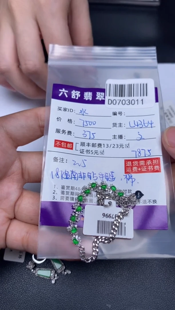 翡翠18K金镶嵌吊坠(不含链)?**座D0703011
