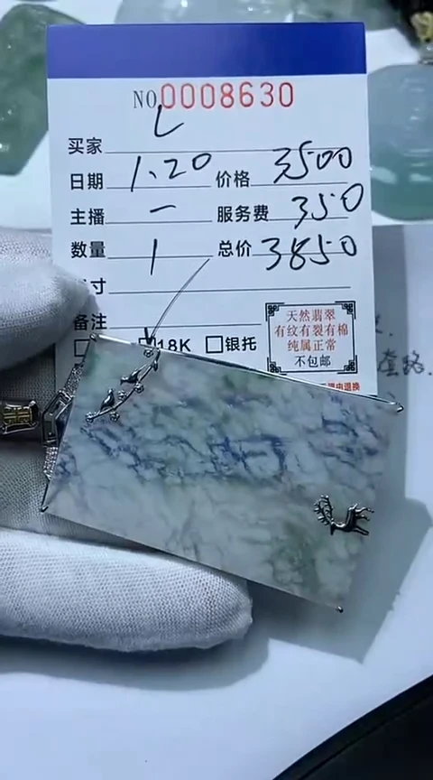 【闪购商品】翡翠吊坠(不含链)未镶嵌无事牌