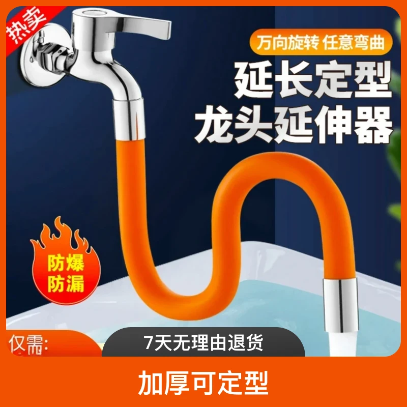【送万能转接头】家用厨房卫生间水龙头延长管防溅水花洒通用接口
