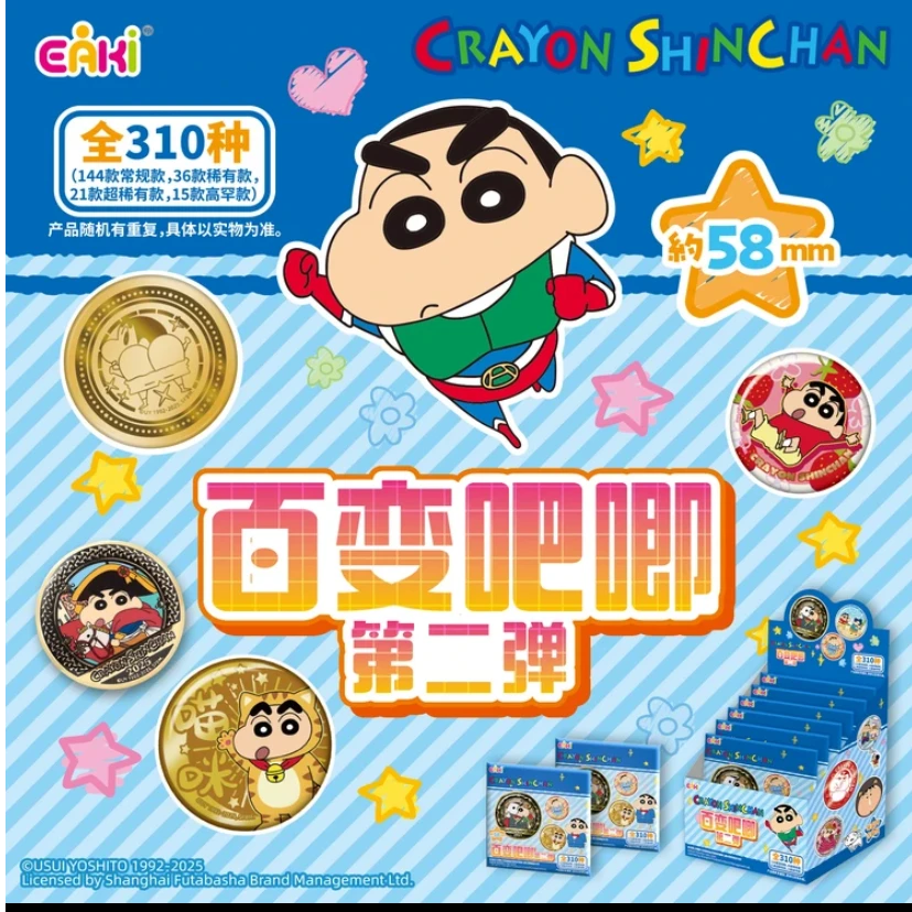 【叠叠】蛋挞皮拆卡蜡笔小新收藏百变吧唧310种 第二弹潮玩盲盒潮玩