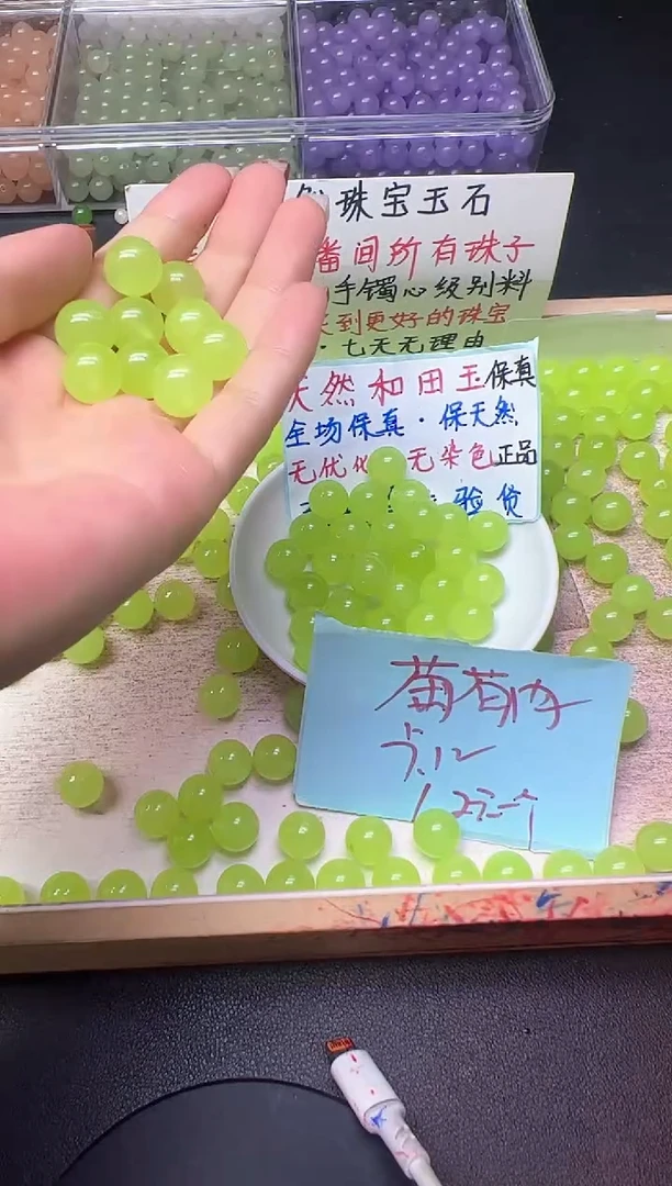 未镶嵌和田玉珠宝半成品葡萄肉440--卡12MM -- 10颗