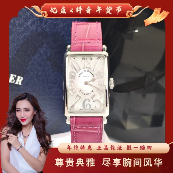 法穆兰/石英表/95新/表径23/S99240719012/250129MR0008