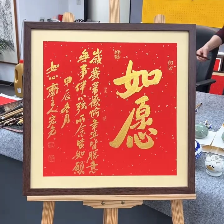 手写书法-如愿-53x53cm-送画框