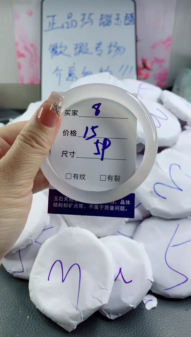 玛瑙/玉髓手镯未镶嵌8