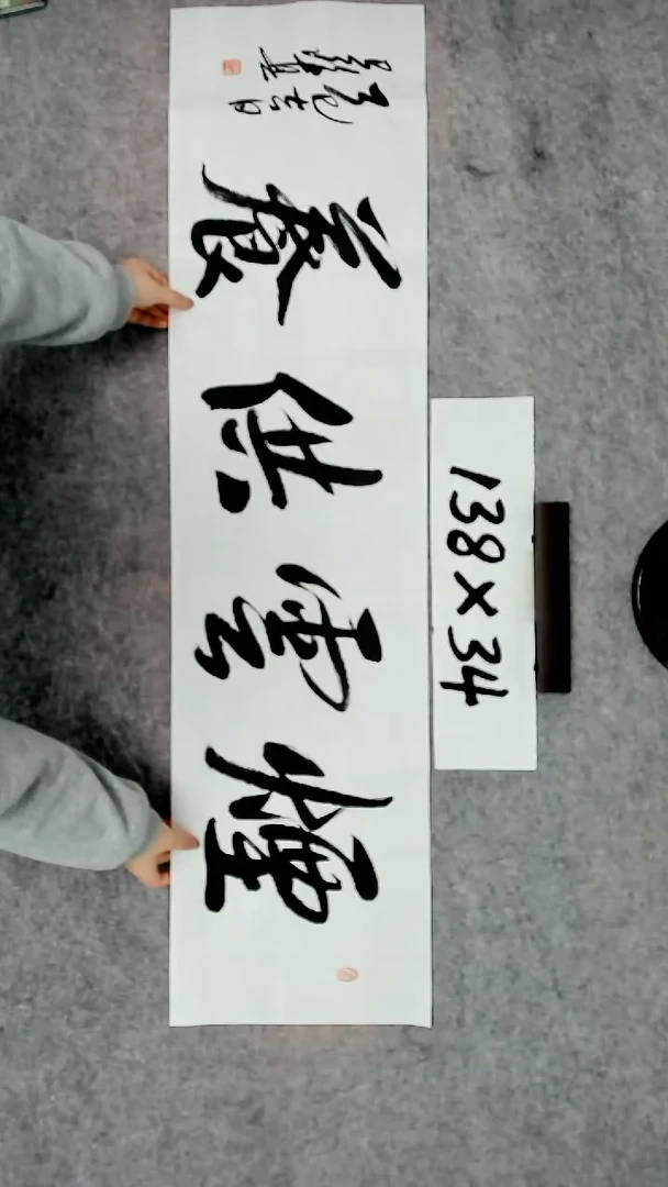 书法吕老师书法作品