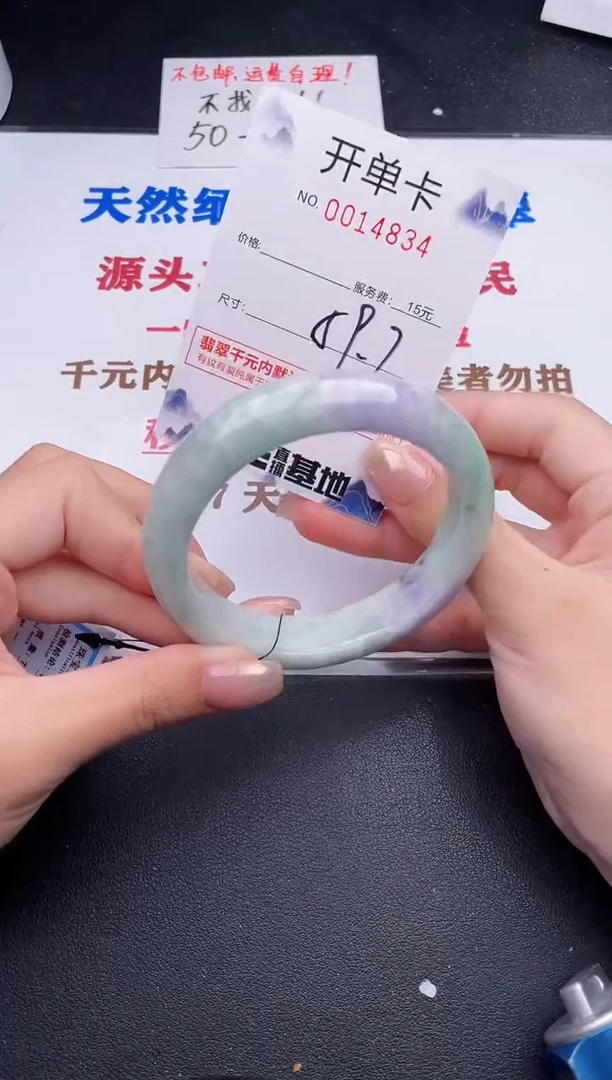 未镶嵌手镯翡翠34