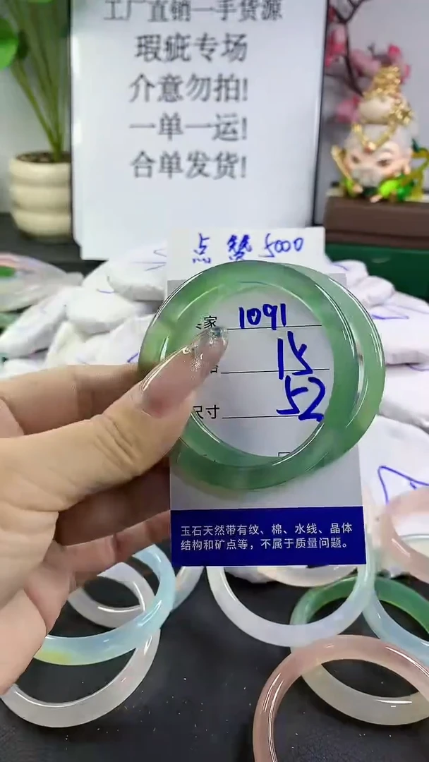 玛瑙/玉髓手镯未镶嵌1091