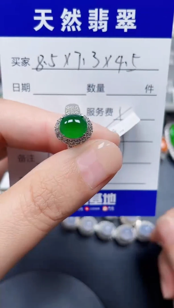 未镶嵌戒指翡翠164