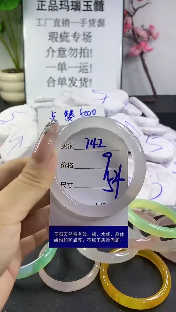 玛瑙/玉髓手镯未镶嵌742