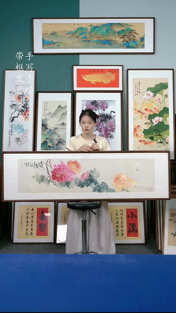 国画26 牡丹50*165