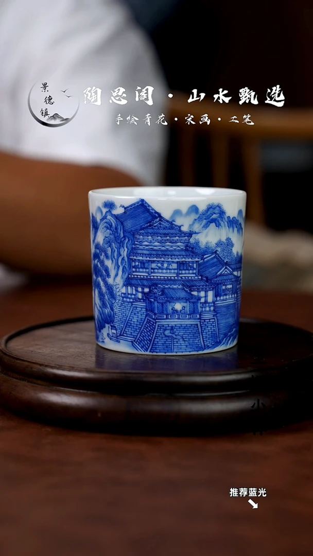 山水主人杯手工手绘