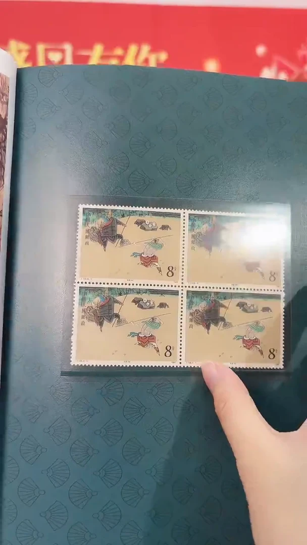 《四大名著-四方连珍藏版》 珍藏册 RCGS评级 邮票