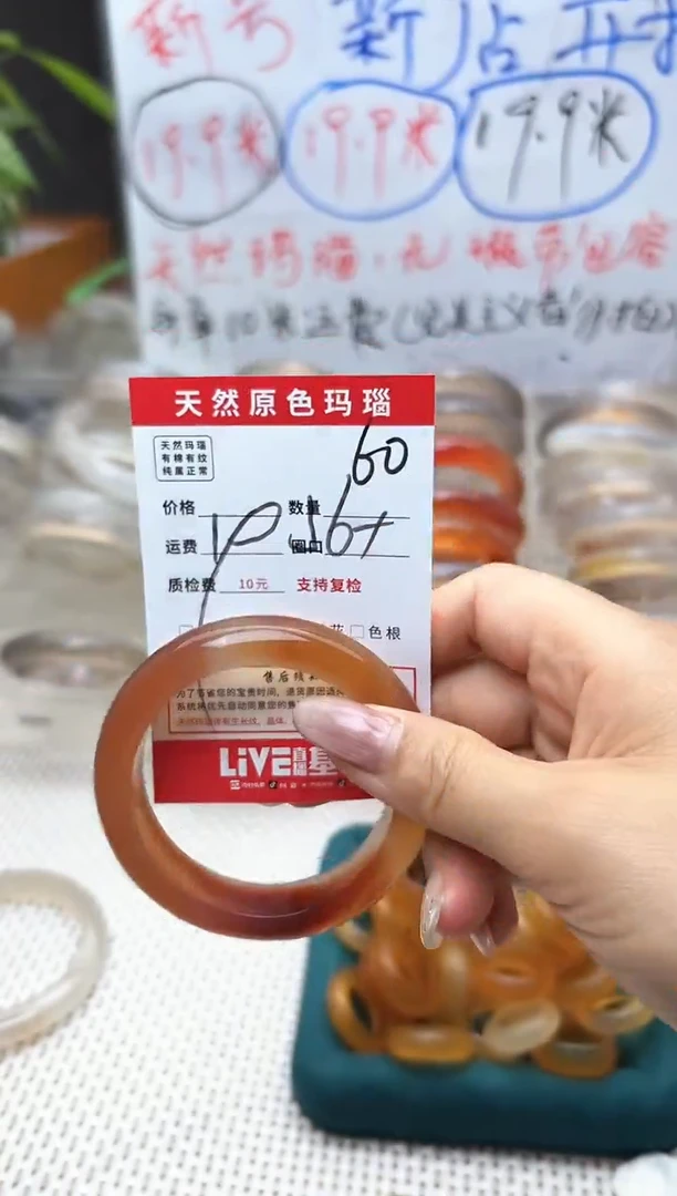 玛瑙/玉髓手镯未镶嵌嘎***发60