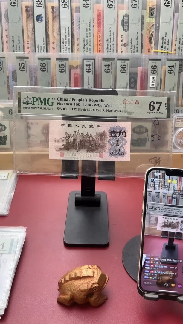 67分红二凸52-08011132地