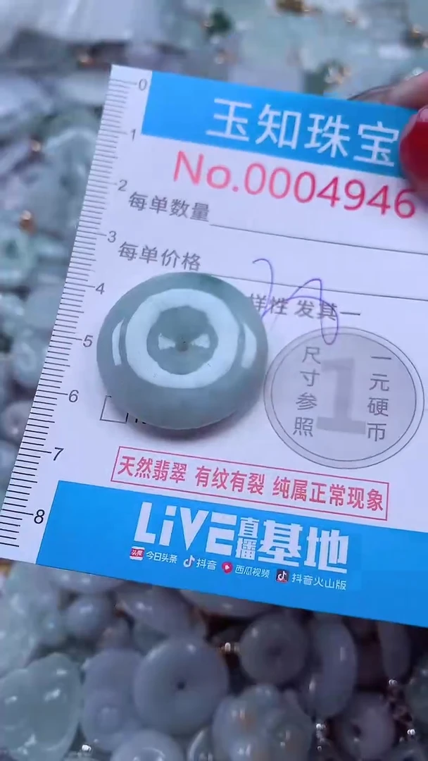 吊坠(不含链)未镶嵌翡翠4946