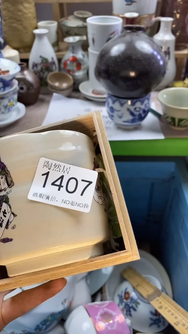 瓷片吴*回流瓷器默认微瑕1407