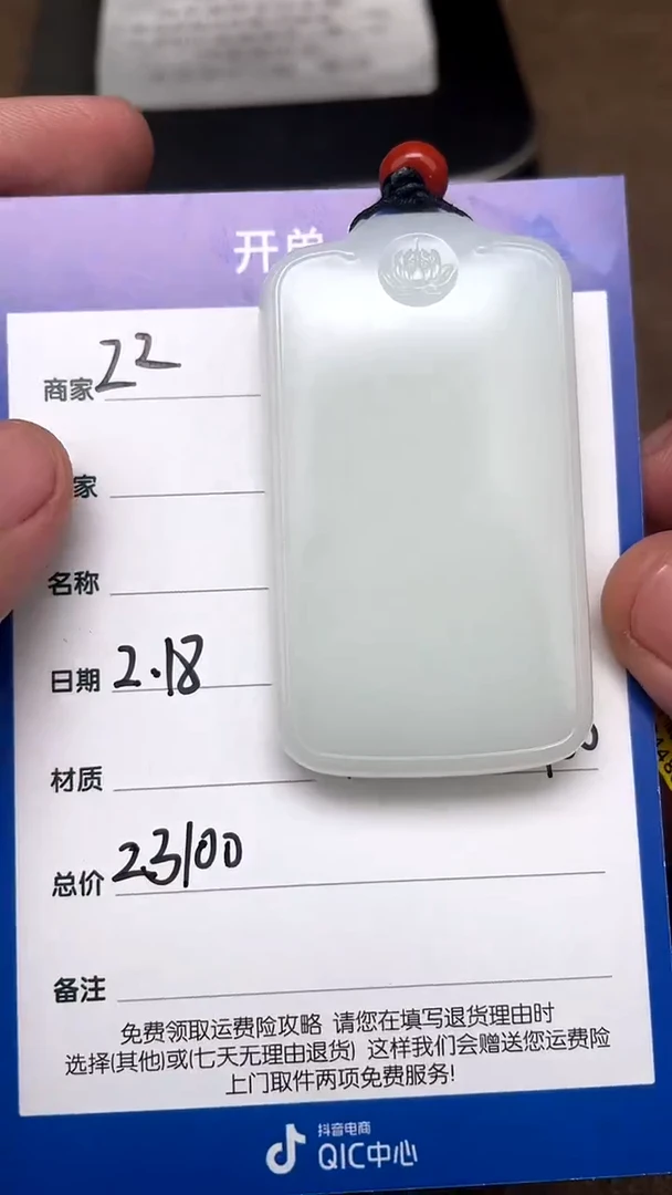 【闪购商品】和田玉2.18ZZ多样性拍一发一未镶嵌53