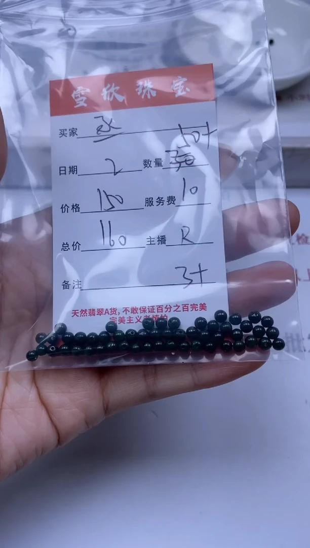 【闪购商品】翡翠颈饰未镶嵌雪欣散珠定制diy