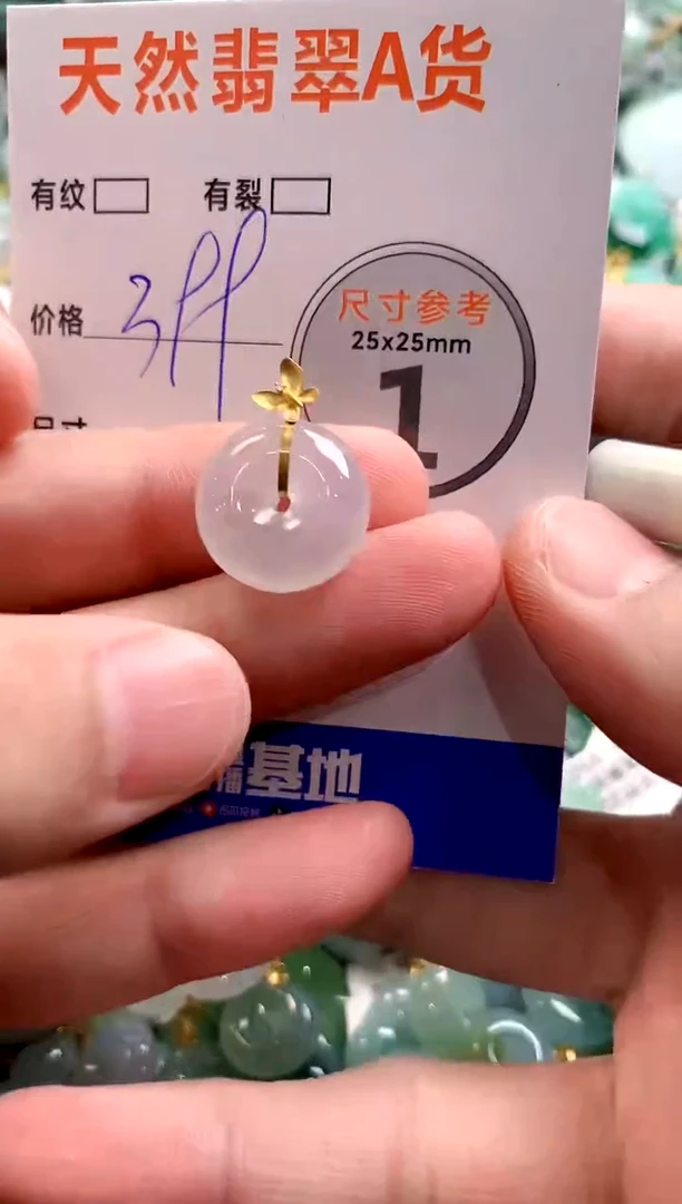 颈饰18K金镶嵌翡翠0031003919