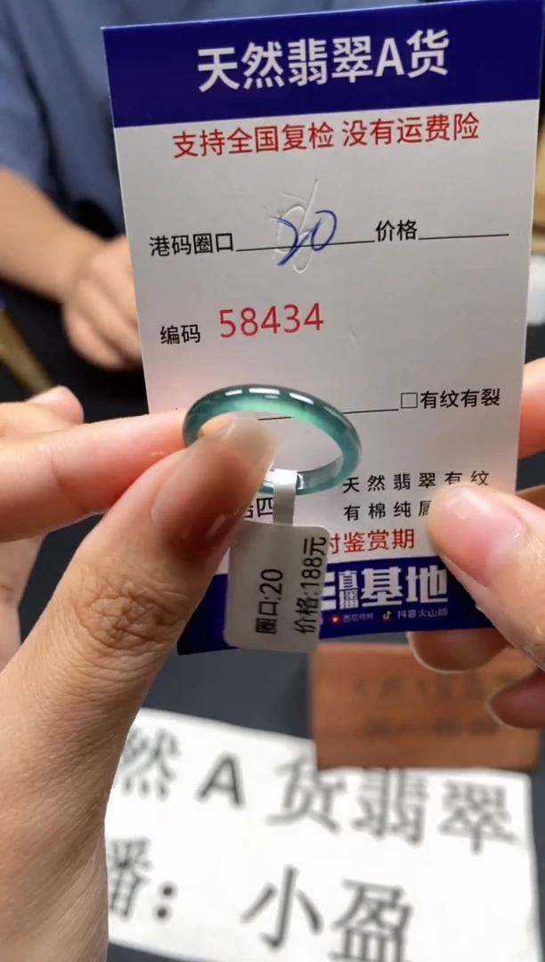 未镶嵌戒指翡翠天然A货翡翠8434