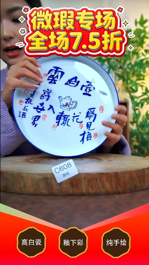 其他白泥景德镇手工手绘陶瓷【食品级】608