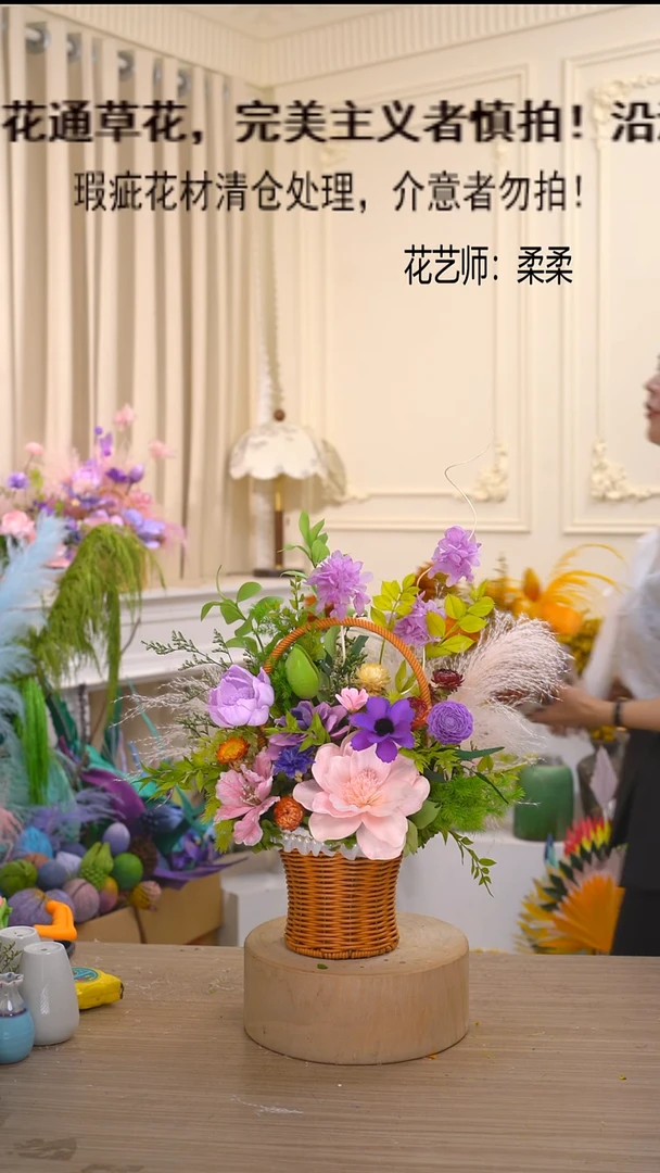 福利永生花(粉紫绿花篮)清仓福利瑕疵花材成品花艺不退换