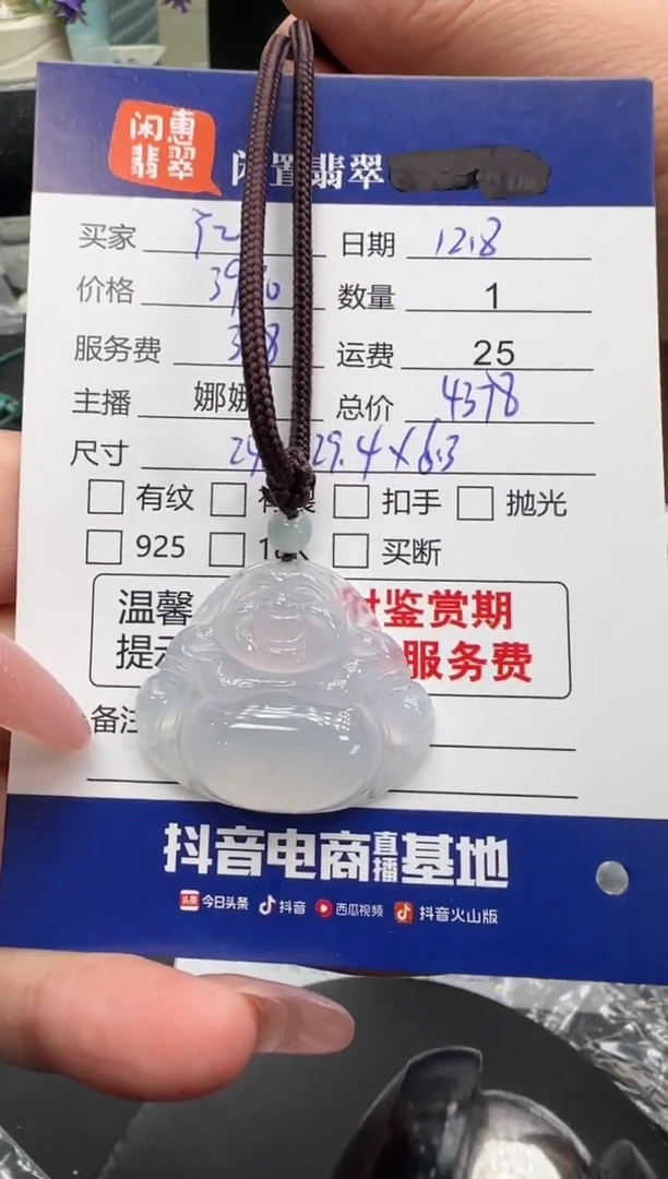 吊坠(不含链)未镶嵌翡翠翡翠吊坠