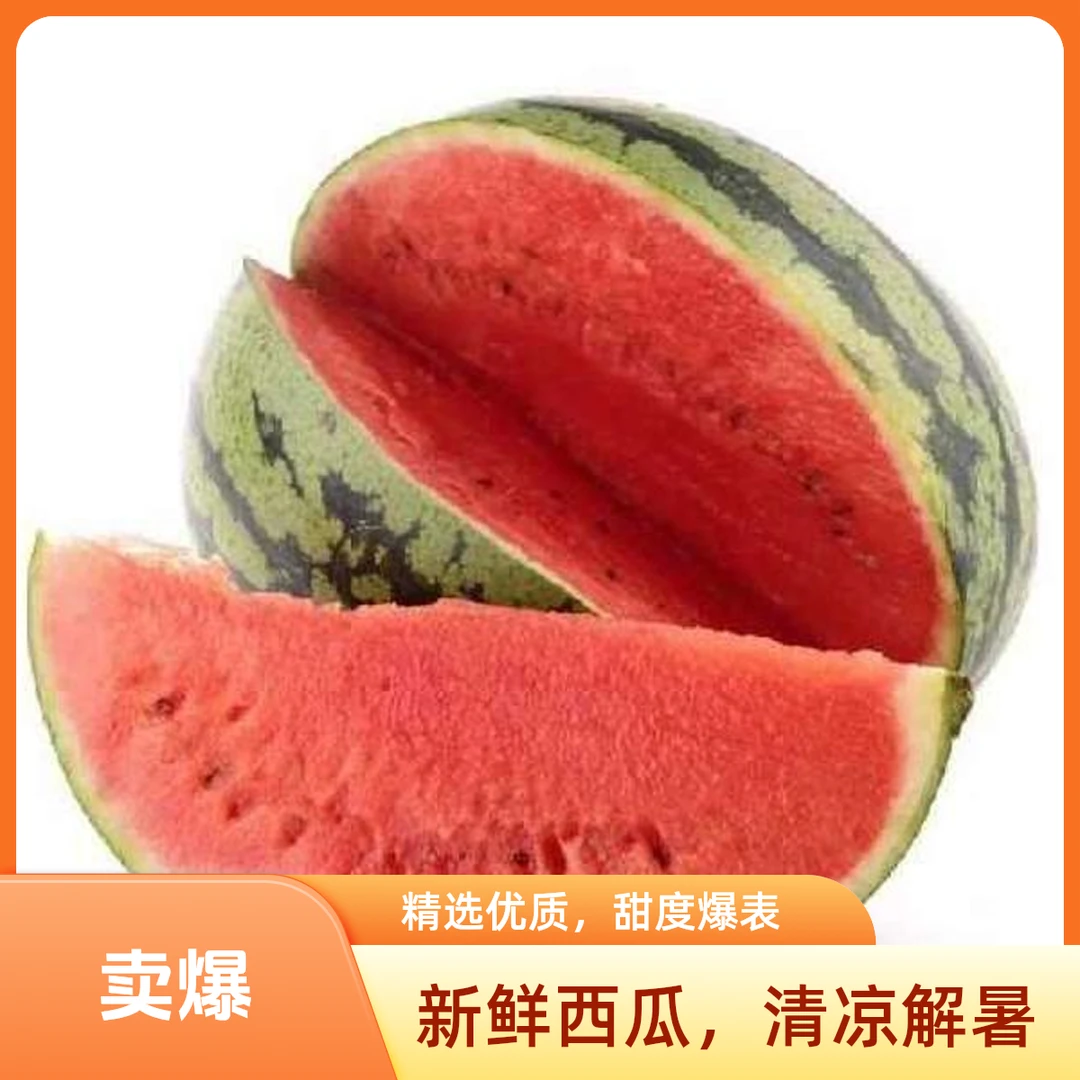 【果优仓储】金钻麒麟西瓜2.5kg