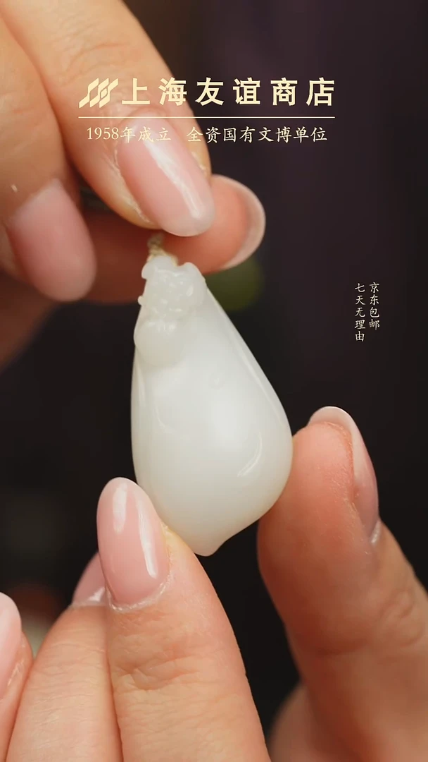 颈饰未镶嵌和田玉zr13095 荷花牌