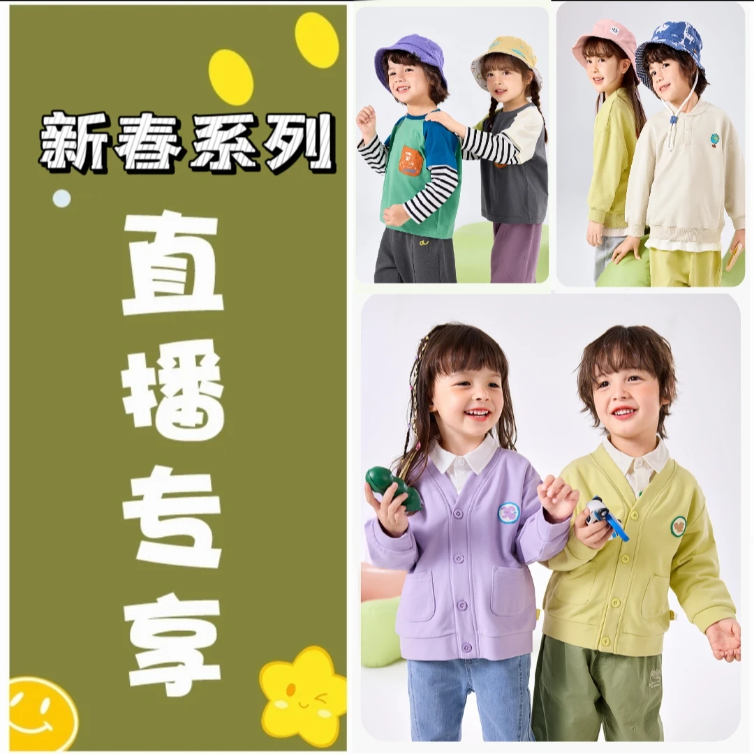 【直播专享】嘟嘟家男童女童春秋洋气套装ZHWT161WT148TZ199PJ001
