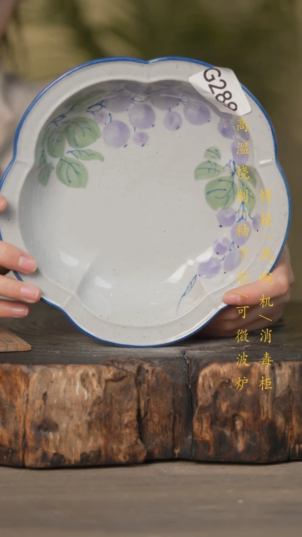 【闪购商品】瓷片景德镇高温釉下彩可微波烤箱洗碗机288