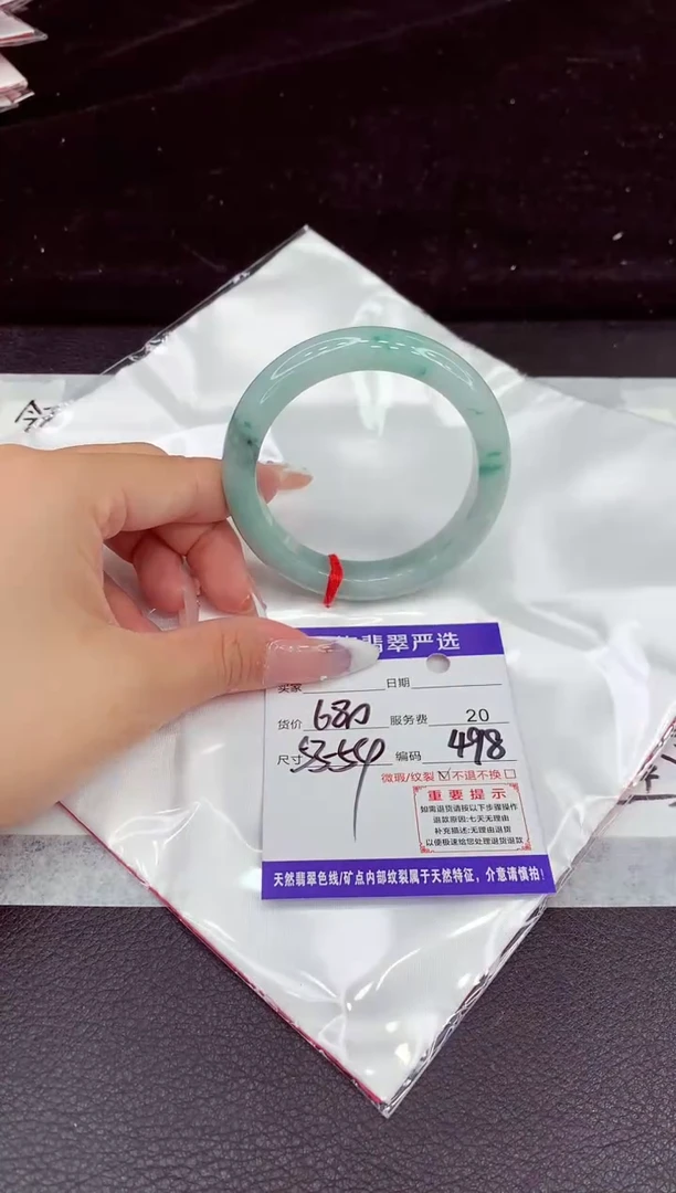 未镶嵌手镯翡翠1