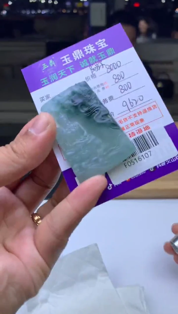 未镶嵌定制翡翠S***e  F0516107