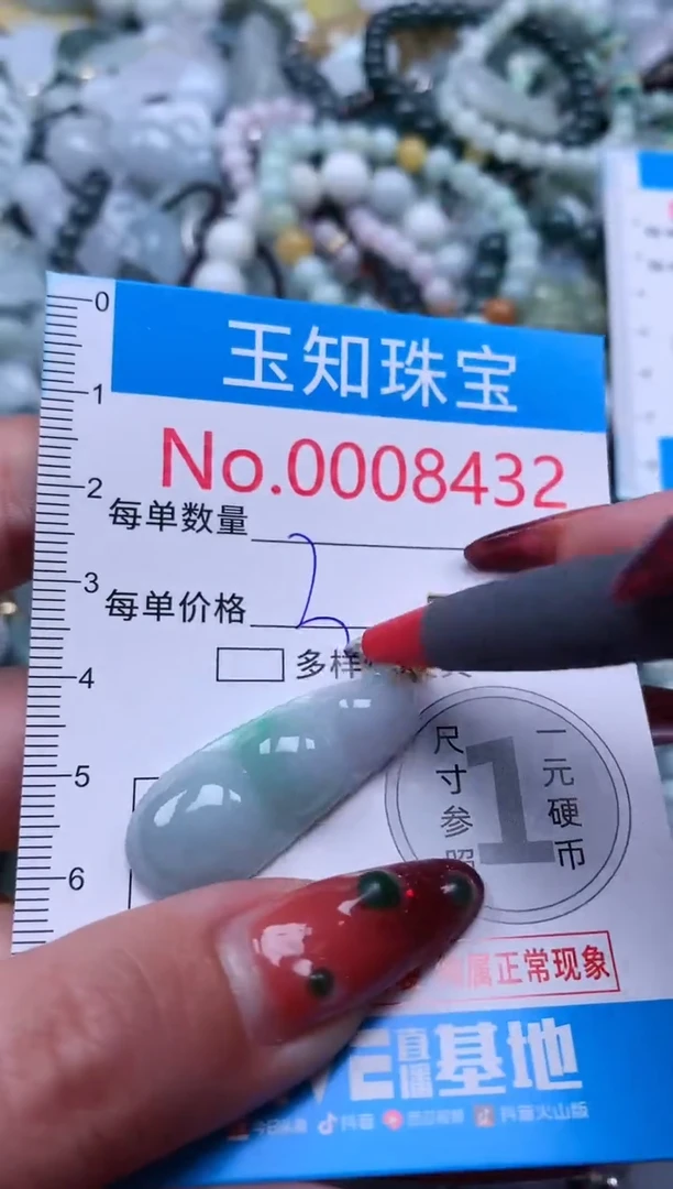 【闪购商品】翡翠吊坠(不含链)未镶嵌8432